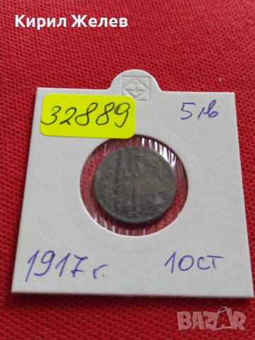 Монета 10 стотинки 1917г. Царство България перфектно състояние за КОЛЕКЦИЯ ДЕКОРАЦИЯ 32889, снимка 10 - Нумизматика и бонистика - 38544924