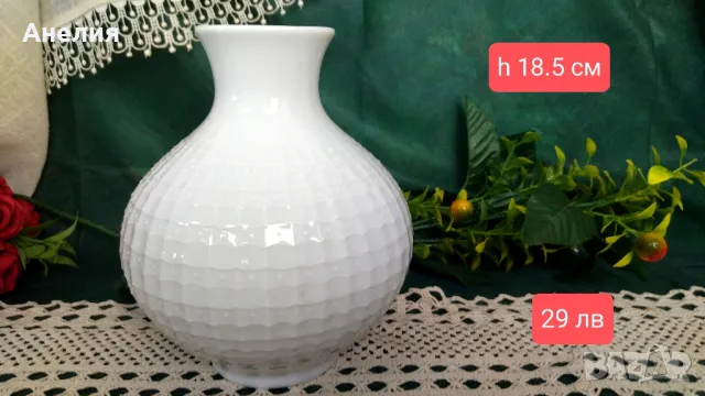 Ваза бяла с релеф Essenbach Bavaria 
