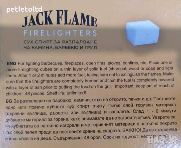 Сух спирт JACK FLAME 48 бр. кубчета за разпалване на камина, барбекю, грил и т.н., снимка 2 - Железария - 43656329