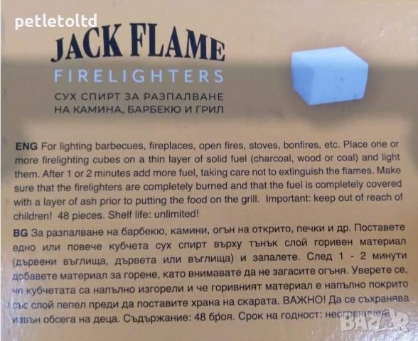 Сух спирт JACK FLAME 48 бр. кубчета за разпалване на камина, барбекю, грил и т.н., снимка 2 - Други - 43099328