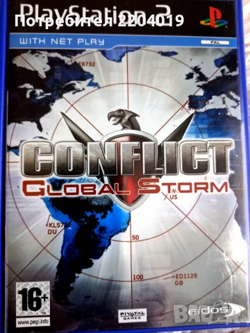 Игри за PS 2, снимка 5 - Игри за PlayStation - 49061289