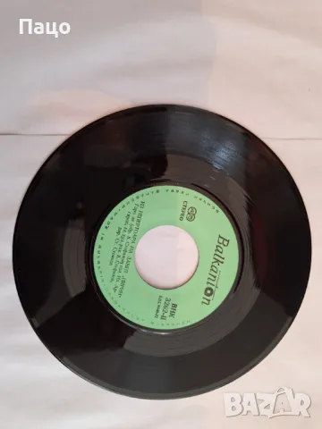 Малка плоча - сингъл/ИЗ РЕПЕРТОАРА НА ДАНТ ПИРИН , снимка 3 - Грамофонни плочи - 48962072