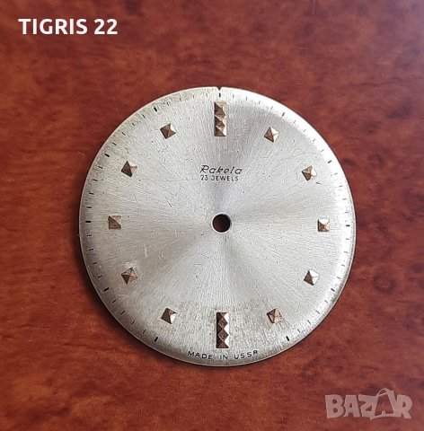 Цифеблати за ръчен часовник Ракета  / Raketa , снимка 8 - Антикварни и старинни предмети - 35409765