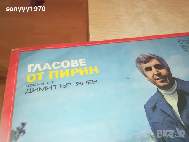 ГЛАСОВЕ ОТ ПИРИН 1710241128, снимка 5 - Грамофонни плочи - 47615556
