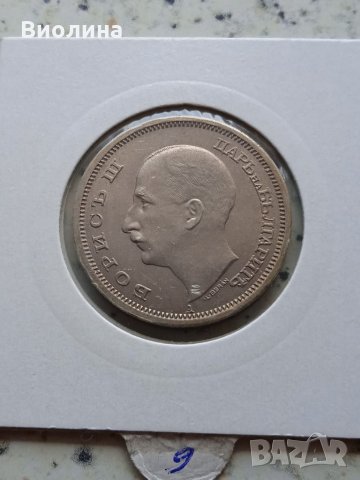 50 лева 1943, снимка 2 - Нумизматика и бонистика - 33642533