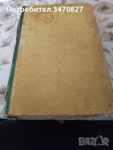 Оригинално антикварни издание на книгата Андре Мороа-История на Съединените Американски Щати 1829-19, снимка 2 - Други - 53350623