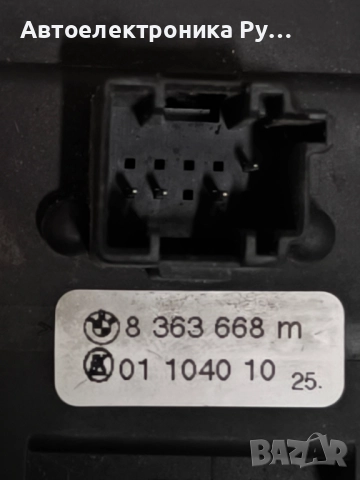 Лост мигачи BMW E46 ,8363668 ,01104010, снимка 2 - Части - 52071866