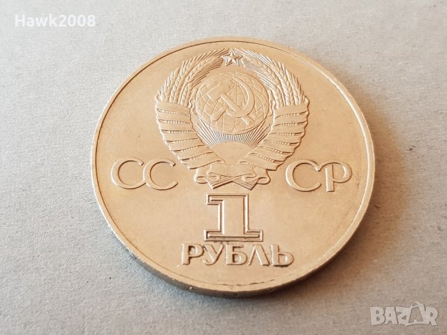 1 рубла 1975 година 30г. от победата Русия - СССР отлична, снимка 2 - Нумизматика и бонистика - 37435308