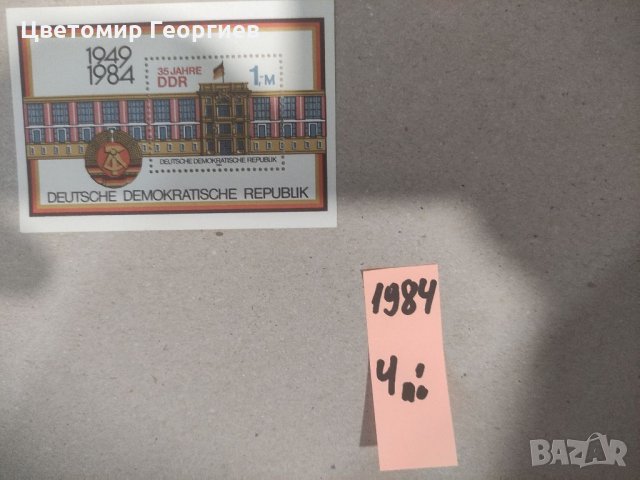 Блокове Германия, снимка 4 - Филателия - 33382844