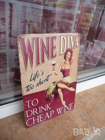 Метална табела Животът е твърде кратък да пием евтино вино Wine Diva, снимка 2 - Рекламни табели - 43033776