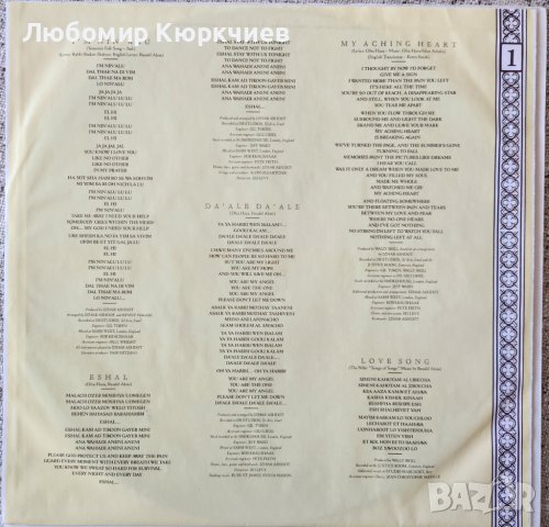 Ofra Haza - Shaday / 1988, снимка 3 - Грамофонни плочи - 39741835