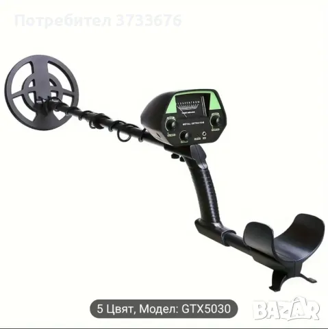 Металотърсач, преносим.Електронен., снимка 2 - Друга електроника - 49328773