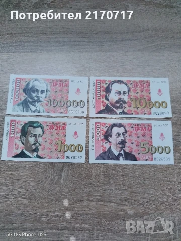 Политически пари на БСП, снимка 2 - Нумизматика и бонистика - 50983651