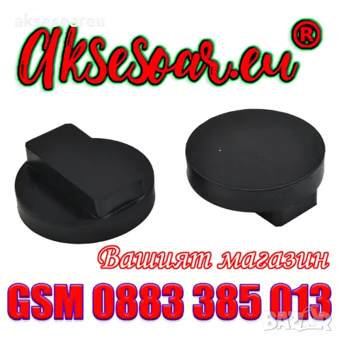 Здрава висококачествена гумена подложка адаптер за крик и подемник за коли гумен тампон за БМВ BMW, снимка 6 - Аксесоари и консумативи - 47848442