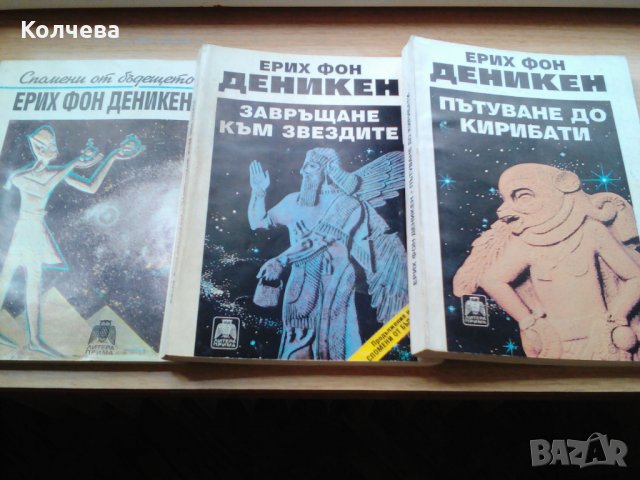продавам книги на различна тематика, снимка 15 - Езотерика - 28725242