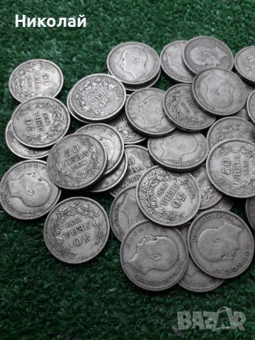 Лот от 100 броя сребърни монети по 50 лева 1930г., снимка 2 - Нумизматика и бонистика - 40548842