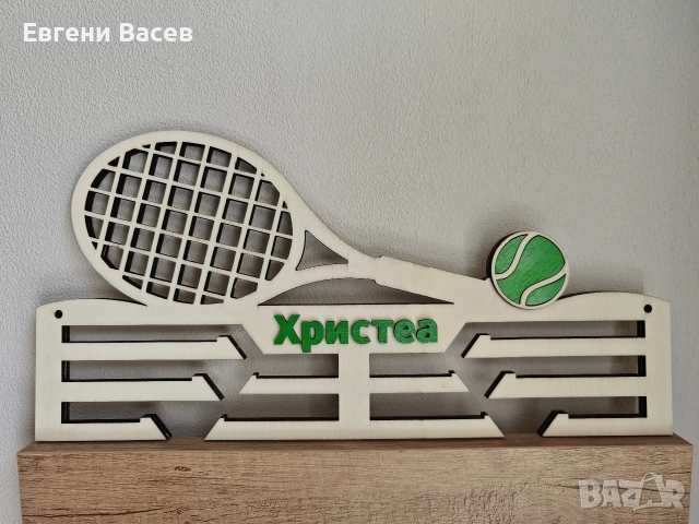 Персонализирана поставка, закачалка, стойка за медали, снимка 17 - Декорация за дома - 50620578