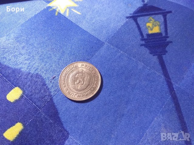  50 стотинки, 1990, снимка 3 - Нумизматика и бонистика - 27497619
