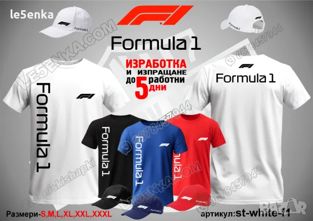 Formula 1 шапка s-black-f1, снимка 8 - Шапки - 50112580