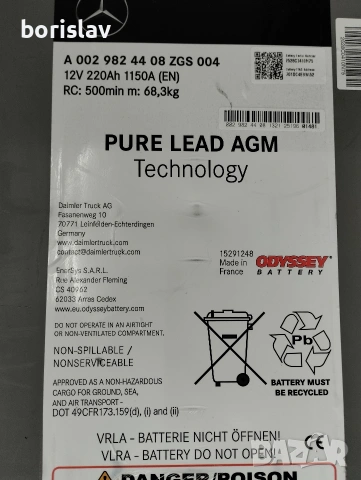 Акумулатори за камион Pure lead AGM Technology
