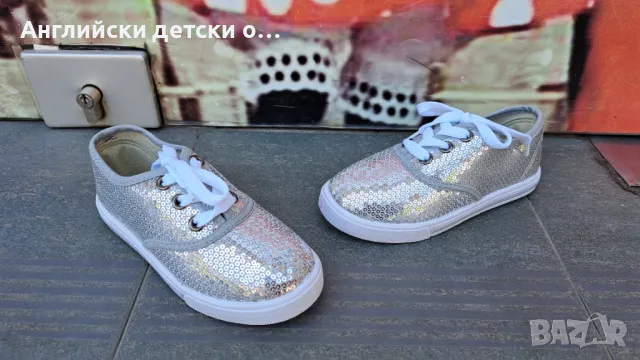 Английски детски полукецове с естествена стелка