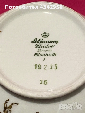 Selmmann Weiden. 1949-1954г., снимка 5 - Антикварни и старинни предмети - 53234109