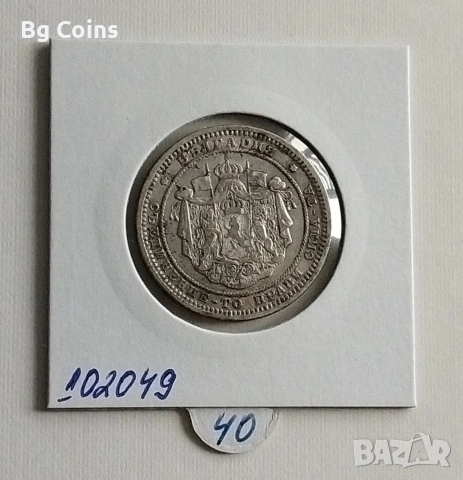 2 лева 1882, снимка 2 - Нумизматика и бонистика - 48021091