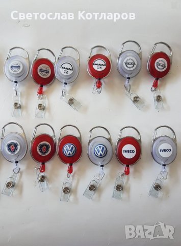 ключодържател издърпващ се ауди мерцедес опел ман даф скания , снимка 3 - Аксесоари и консумативи - 27278204