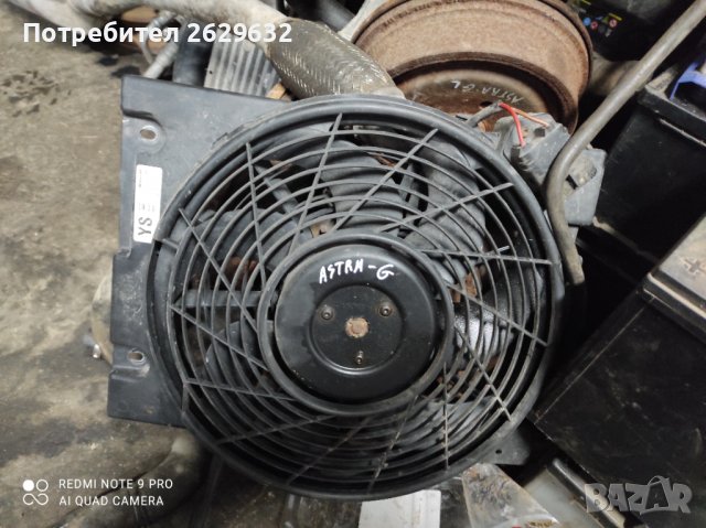 Перка климатик за Астра Г