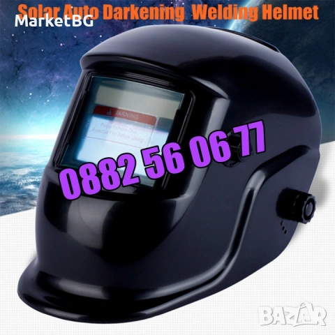 Автоматична соларна маска за заваряване, соларен шлем, снимка 2 - Други инструменти - 53266508
