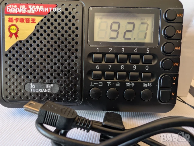 Преносимо FM/AM/SW радио,, снимка 2 - Други - 50895983