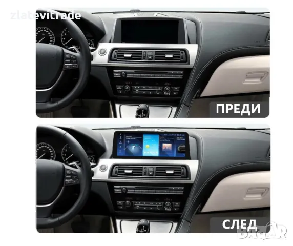 BMW 6 Series F06/F12 (2010/2012) CIC 10.25" - навигация, 2226+10/+12, снимка 3 - Навигация за кола - 48675528