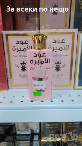 КУПЕТЕ СИ 3 АРТИКУЛА И ПЛАТЕТЕ САМО 5 ЛВ ДОСТАВКА Код SV-51, снимка 7 - Унисекс парфюми - 52500700