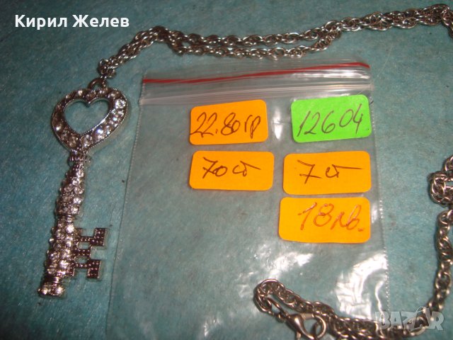 СКЪПОЦЕННО ПОСРЕБРЕНО КЛЮЧЕ - ПЕНДАНТ АРТ НУВО СТИЛ ВИСУЛКА с КРАСИВА ВЕРИЖКА 12604, снимка 6 - Колиета, медальони, синджири - 35364253