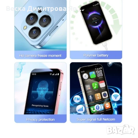 Мини смартфон, 3G WCDMA, снимка 11 - Друга електроника - 51104369