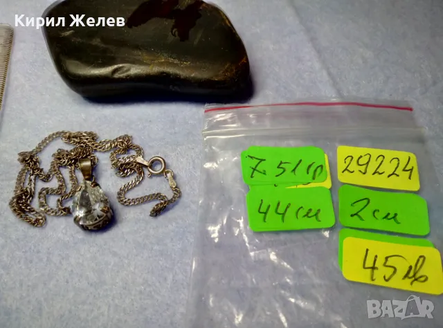 РАЗКОШЕН СРЕБЪРЕН МЕДАЛЬОН СРЕБРО 925 с БЛЕСТЯЩ ПЛАНИНСКИ КРИСТАЛ и СРЕБЪРНА 925 ВЕРИЖКА 29224, снимка 5 - Колиета, медальони, синджири - 50115979