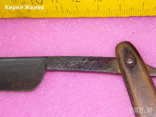 Старинен РЯДЪК с ЩЕМПЕЛ на ОСТРИЕТО - Бранор - КОЛЕКЦИОНЕРСКИ БРЪСНАЧ с ДЪРВЕНА ДРЪЖКА 12438, снимка 5 - Антикварни и старинни предмети - 44010324