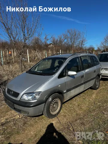 Продавам Opel Zafira 2.0 DTI 16V 101 кс НА ЧАСТИ , снимка 2 - Автомобили и джипове - 49391265
