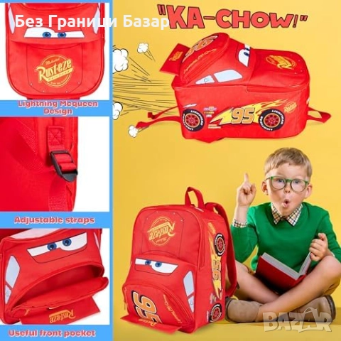 Нова Детска раница Disney Cars с ципове – лекa и удобнa за училище дете, снимка 4 - Раници - 51692059
