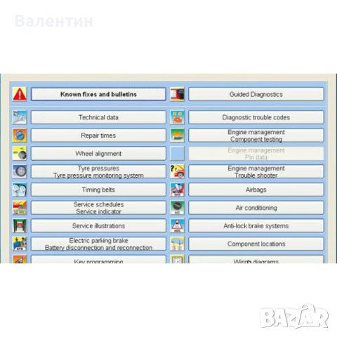 НАЙ НОВАТА АУТОДАТА 3.45 ДО 2014г. ПЪЛНА ВЕРСИЯ , НЕ Е ДЕМО, снимка 2 - Аксесоари и консумативи - 39495487