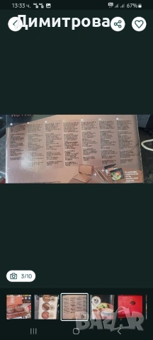 Скара без мазнина, снимка 8 - Скари - 53139910