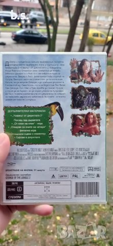 Човекът от джунглата 2 DVD , снимка 3 - DVD филми - 43183936