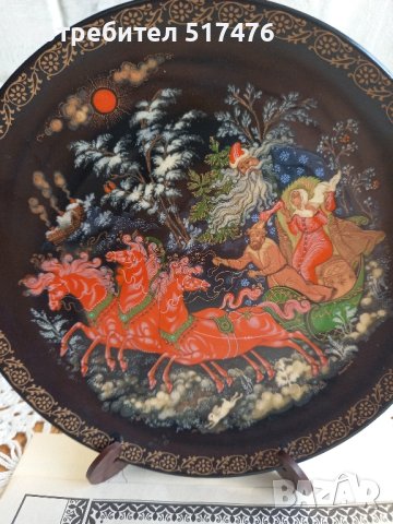 Порцелан декоративни чинии по руски народни приказки , снимка 2 - Декорация за дома - 44001513