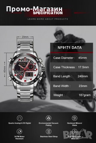 Мъжки часовник NaviForce многофункционален NF9171 SWS., снимка 10 - Мъжки - 34795738