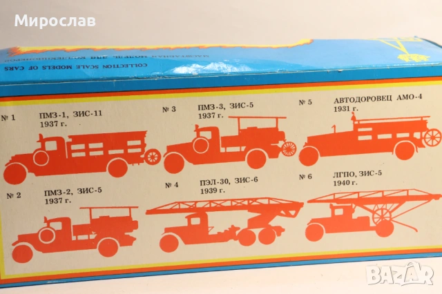 1/43 ЗИС СССР ПОЖАРНА КАМИОН КОЛИЧКА МОДЕЛ, снимка 3 - Колекции - 53464691