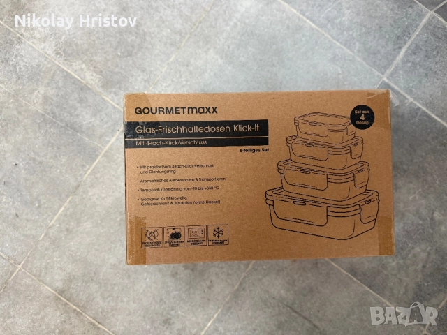 Стъклени купи с капак