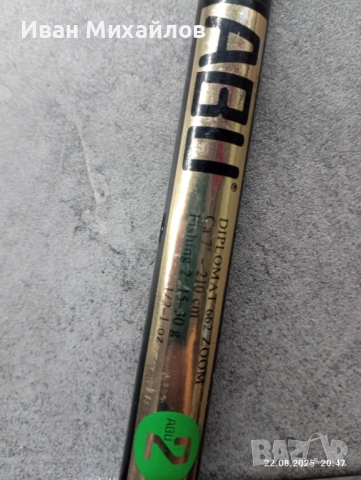 Спининг въдица Abu Diplomat 662