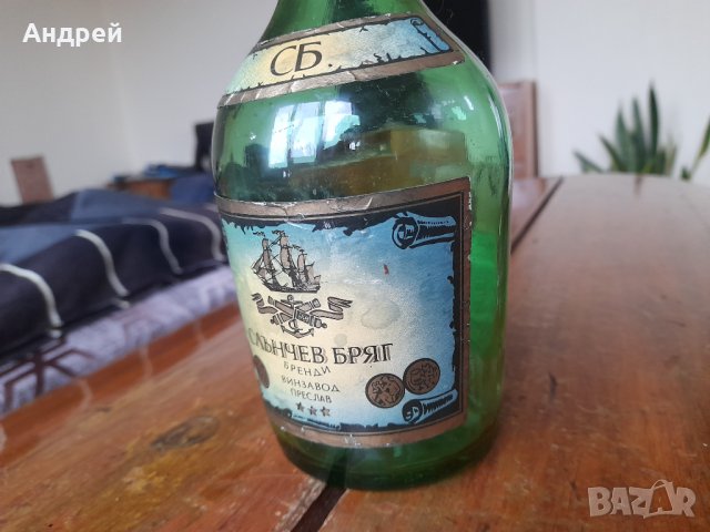Стара бутилка от коняк Слънчев Бряг, снимка 3 - Колекции - 42960667