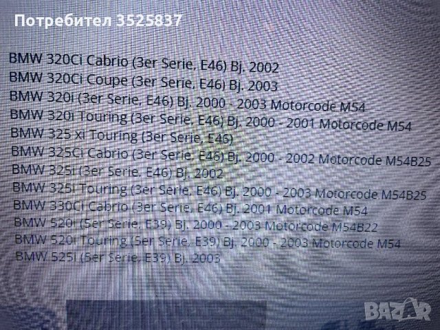 ECU електронен блок управление bmw e 46 e 39 , снимка 4 - Части - 43428394