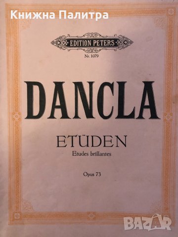 Dancla: Études brillantes, Op. 73 